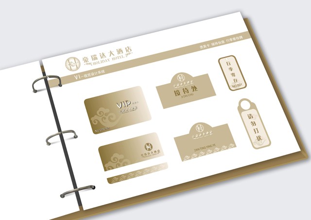 大酒店 VI設(shè)計