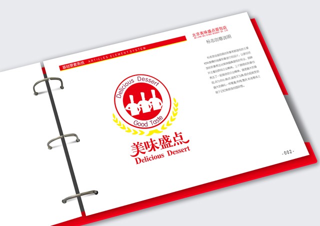 美味盛點(diǎn)面包店 VI設(shè)計(jì)